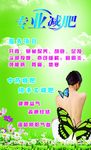 减肥