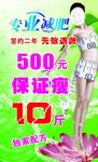 减肥