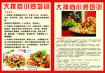 大排档小炒