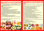 餐饮小吃
