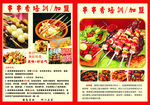 串串香