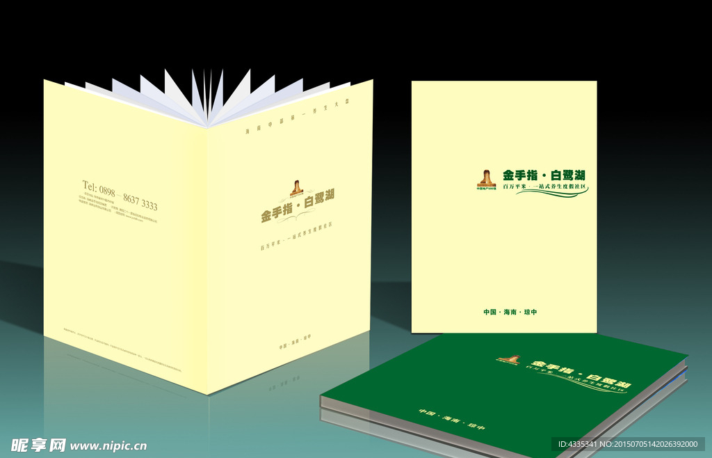 简约画册