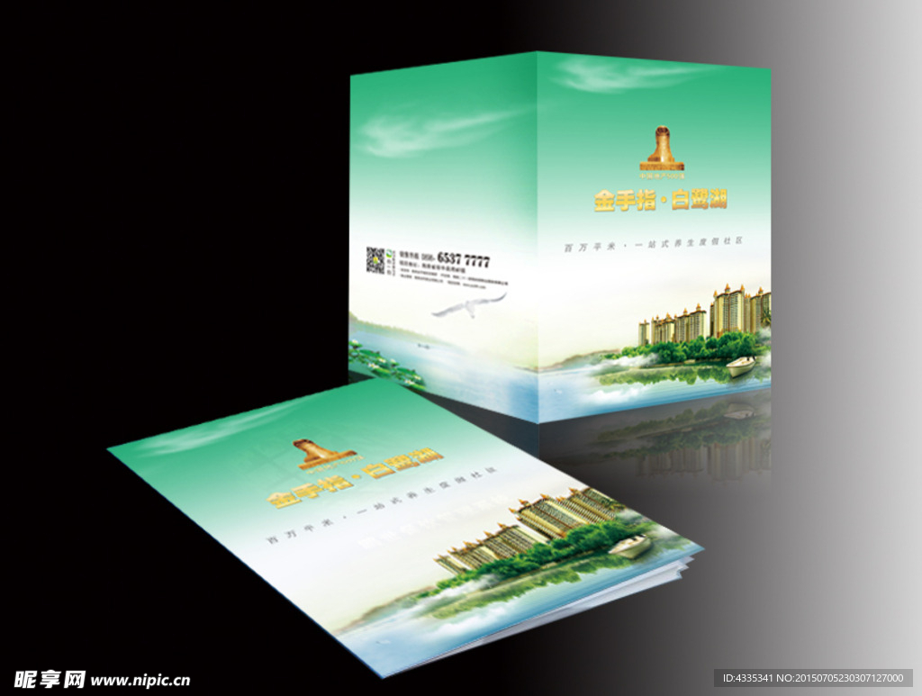 画册封面