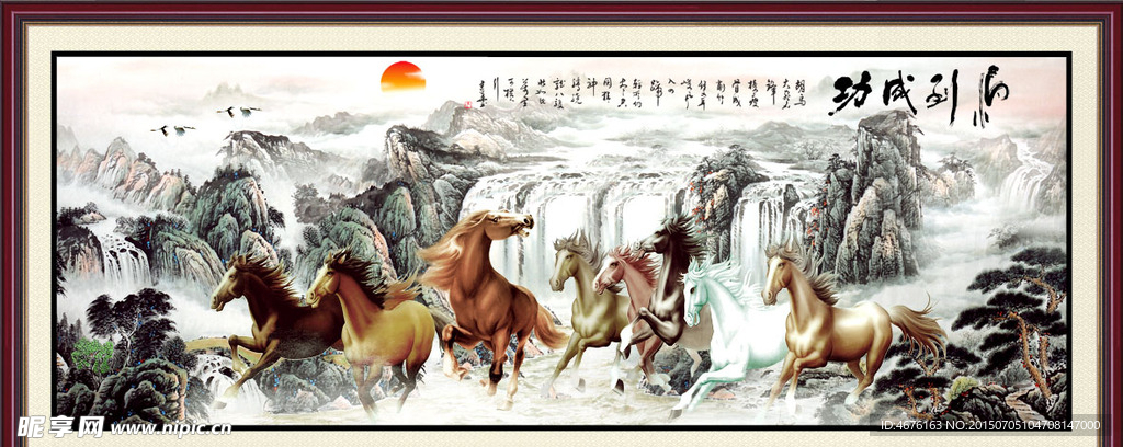 马到功成