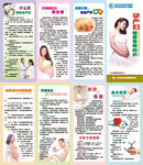 孕产妇健康四折页