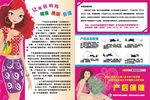 孕产妇折页