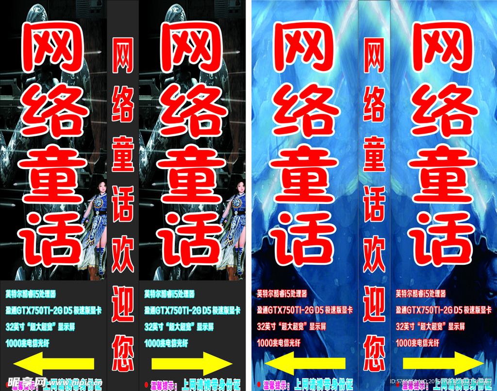 网吧灯箱