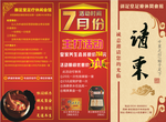 邀请函