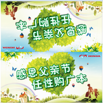 父亲节车顶牌