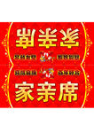 婚庆桌签