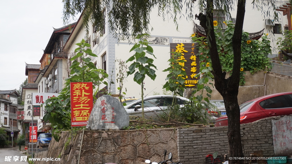 丽江古城