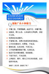 企业展板清除厂内十种陋习