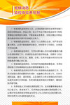 企业展板电梯消防监控岗位责任制