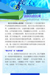 企业展板创新的价值观