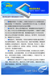 企业展板国航团队理念