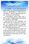 学校展板教育当培养朴素的生活观
