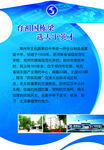 学校展板育祖国栋梁