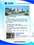 企业展板企业简介