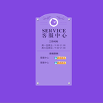 淘宝旺旺客服