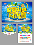 夏天