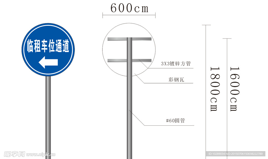 交通标识牌