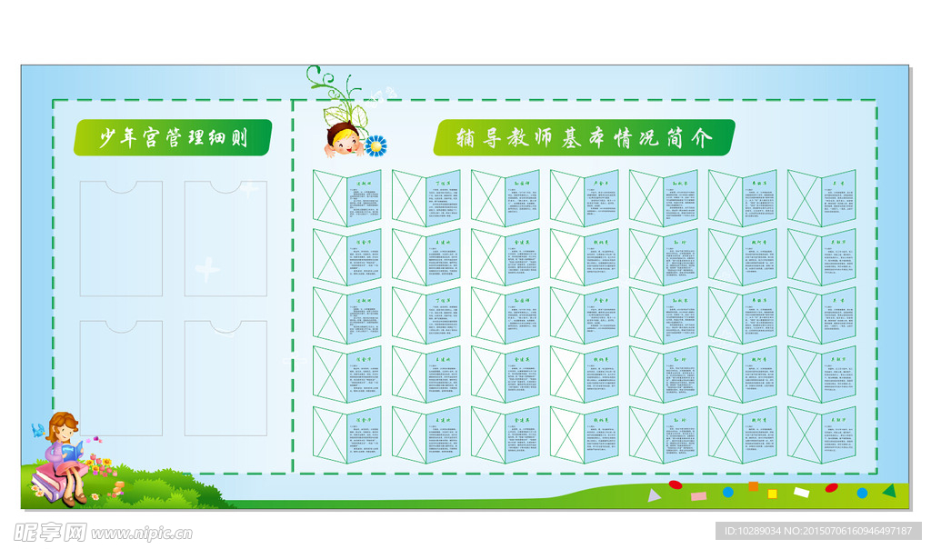 教师风采