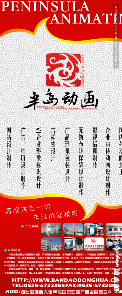 红色云朵活动展架广告