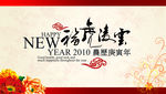 中国风 红色贺年卡 新年吉祥