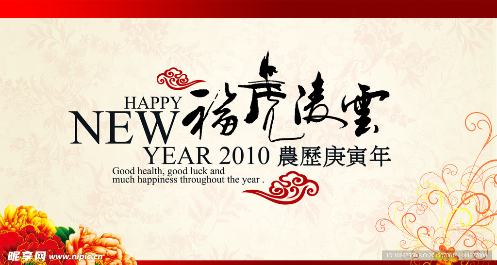 中国风 红色贺年卡 新年吉祥