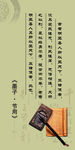 校园文化展板