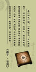 校园文化展板