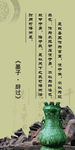 校园文化展板