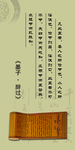 校园文化展板