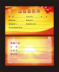 联系卡