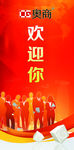欢迎你