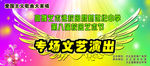校园艺术节