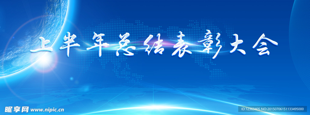 会议背景
