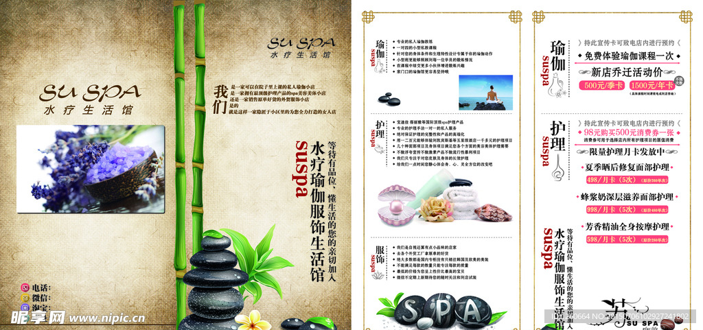 SAP折页