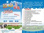 放心牛奶彩页