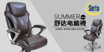 电脑椅钻展