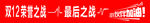 最后之战