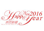 艺术字