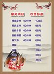 足浴价格表