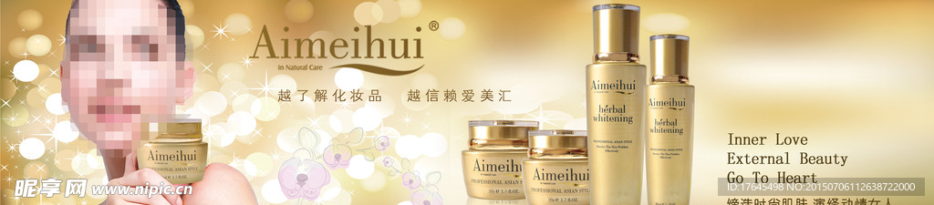 淘宝美妆化妆品促销海报