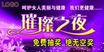 美容