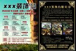 装修