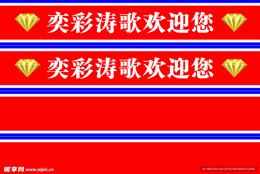 歌厅门防撞条