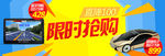 行车记录仪聚划算淘抢购海报