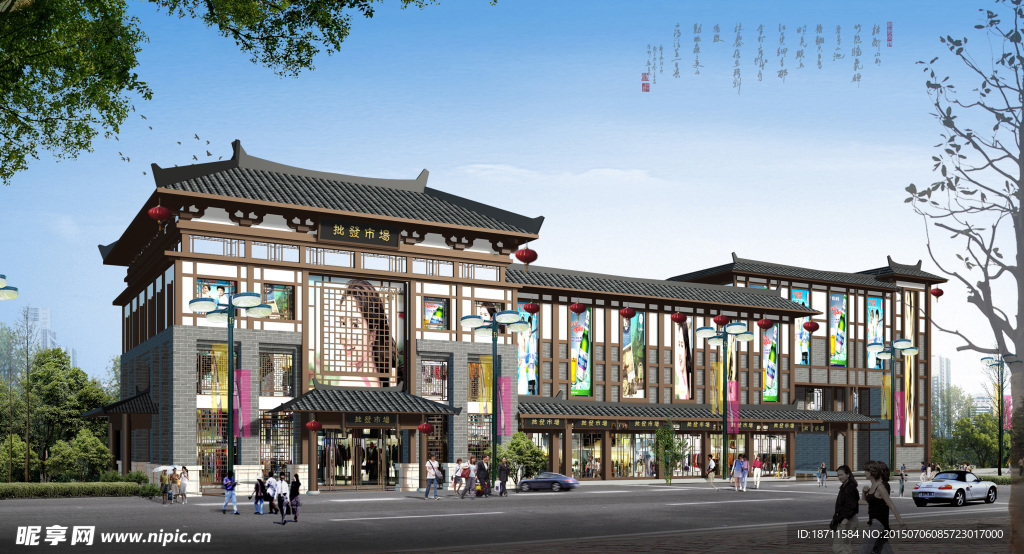 古建商场效果图