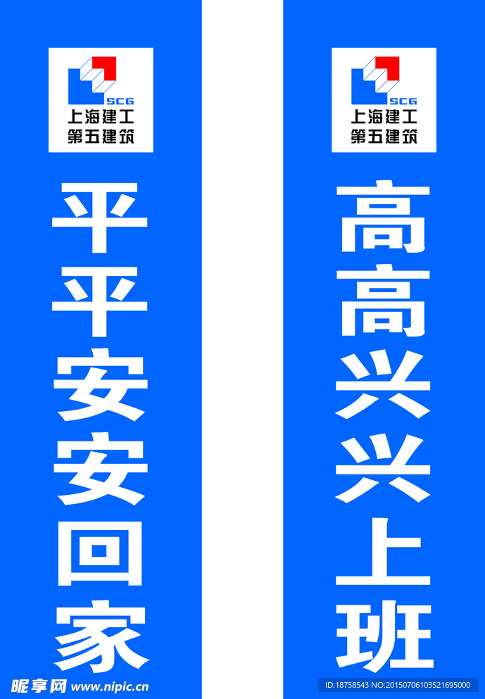 上海建工